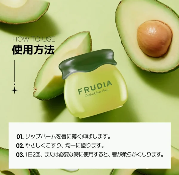 FRUDIA Avocado Cica Vegan Lip Balm | Moisturizing